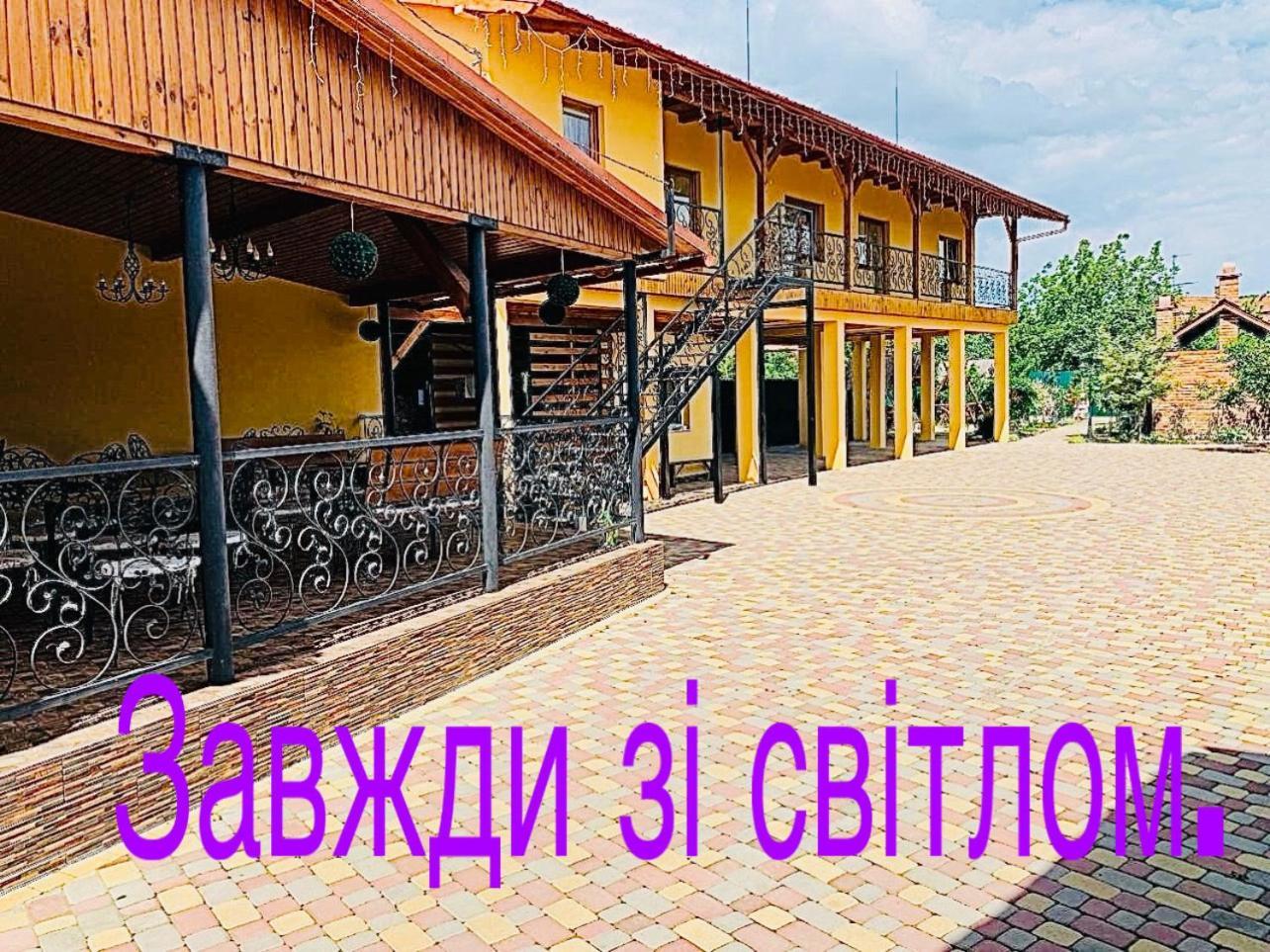 Міні Готель Вілла Вікторія Berehove  Bagian luar foto