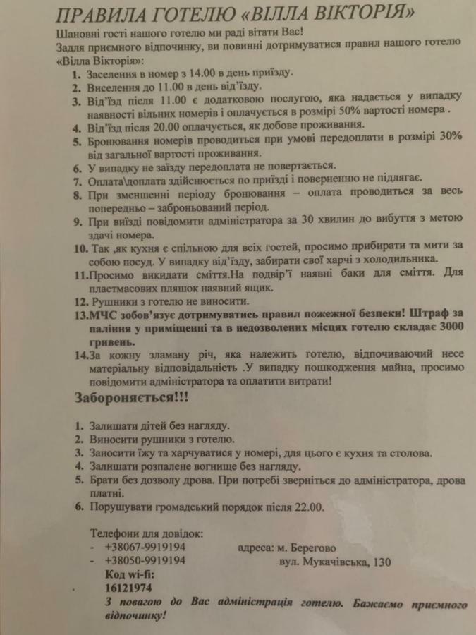 Міні Готель Вілла Вікторія Berehove  Bagian luar foto